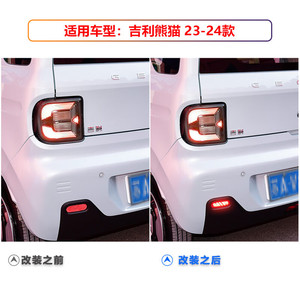 ไฟท้าย LED สำหรับ Geely Panda ปี 2023 2024 ไฟท้ายกันชนหลัง ไฟเลี้ยวแบบเรียงลำดับ ไฟตัดหมอก คู่ - Product Image 3