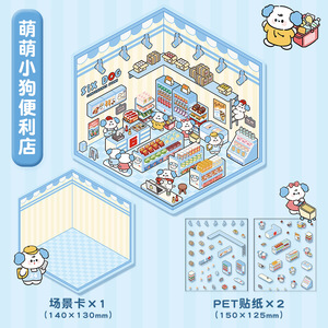 Pour SIMNO Creative Mini Maison Jouet Autocollant Kit Faire Votre Propre Dortoir DIY Artisanat Scènes Vacances Activité Fête Jeu Décoratif - Product Image 5
