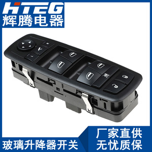Hteg <b>Power</b> Window <b>Switch</b> 68029023AC For 08-09 Dodge Chrysler Electric Window Control - Product Image 3