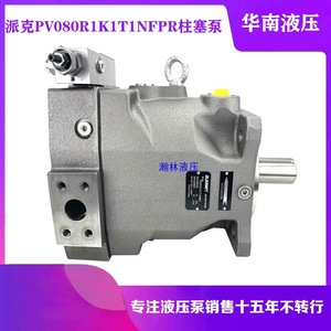 Pompe à piston variable Parker Pv62r1ec00, pompe hydraulique 350 bars, 1 étage, déplacement de 80 cm³ - Product Image 1
