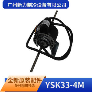Moteur de ventilateur Guangzhou Xinli Ysk33 4m à double arbre, électrique, en aluminium, pour montage mural, accessoire industriel CVC - Product Image 3
