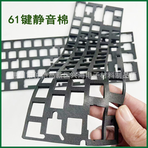 Coussin en mousse d'amortissement pour clavier mécanique, 61 touches, EPDM Poron, coussin silencieux pour interrupteurs, axe et corps - Product Image 2