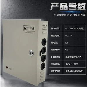 12V Centralized Power Supply Box 220V to 12V 5A 9 Channel Surveillance <b>Camera</b> Switching Power Supply LED Transformer - Product Image 4