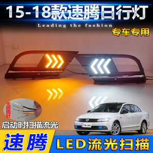 Feux de jour à LED, feux antibrouillard avant pour Volkswagen Sagitar 2015-2018, feux de pare-chocs en matériau ABS, étanches - Product Image 5