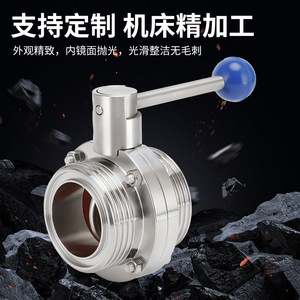 Sanitary Grade Manual T-Type SMS Union 304 Stainless Steel Male Thread <b>Butterfly</b> <b>Valve</b> - Product Image 2