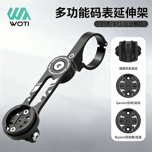Yueli <b>Cycling</b> Computer Extension Bracket 360 Degree Rotating Aluminum Alloy Handlebar Mount Adjustable For Mountain Road Bike - Product Image 3