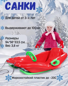 Luge en plastique durable pliante de chariot de bébé de HDPE de haute qualité avec le volant pour la luge extérieure - Product Image 5