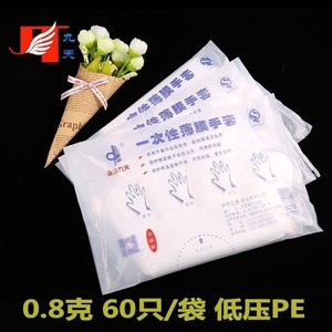 Gants jetables en PE Zaozaojiutian, 60 pièces, qualité alimentaire, transparents, usage domestique - Product Image 3