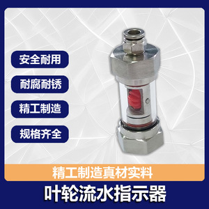 Indicateur de débit en acier inoxydable Musen 304316, jauge de niveau verticale filetée en verre, débitmètre de tuyau - Product Image 5