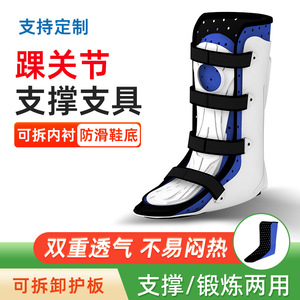 <b>Ankle</b> Fixation Brace Adjustable <b>Support</b> For Adults Unisex Foot Protection - Product Image 5