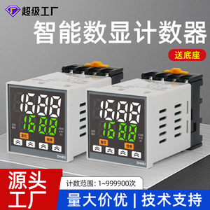 Compteur numérique DH48J 24V 220V avec capteur électronique, mémoire de coupure de courant, plage de comptage 999900, corps en plastique - Product Image 4