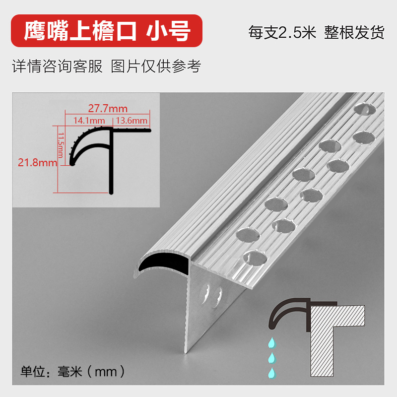 Ligne d'égouttement de gouttières Eaglebill (petite)/2,5 m