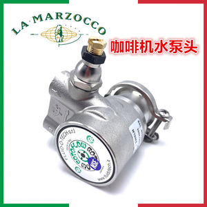 Cabezal de Bomba de Acero Inoxidable La Marzocco, Bomba Rotativa, Motor de Bomba de Agua, Accesorios para Máquinas de Café - Product Image 5