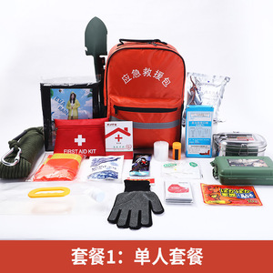 Emergency Rescue Kit Orange Oxford Cloth <b>Waterproof</b> Outdoor Survival Gear for 2 People - Product Image 3