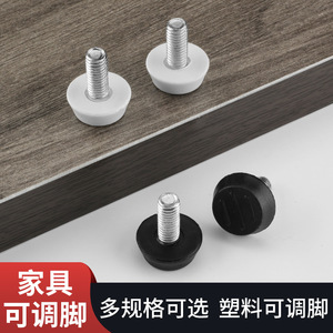 Pieds de meuble Ying Sheng en plastique réglables pour armoire, design moderne et simple - Product Image 3