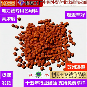 Color Base <b>Plastic</b> <b>Masterbatch</b> Granule High Active Ingredient Content For Pe Pp Ps Abs Injection Molding Blown Film Extrusion - Product Image 2