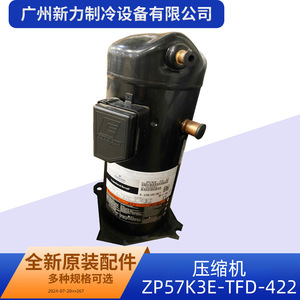 คอมเพรสเซอร์แบบสโครล Copeland รุ่น ZP57K3E-TFD-422 ใช้สารทำความเย็น R410A สำหรับเปลี่ยนในระบบปรับอากาศแบบรวมศูนย์ - Product Image 5