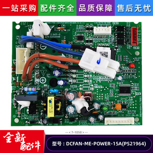 โมดูลไดรฟ์พัดลม DCFAN ME POWER 15A PS21964 15A บอร์ดควบคุมเครื่องปรับอากาศ PCB สีเขียวพร้อมขั้วต่อและสายไฟ - Product Image 4