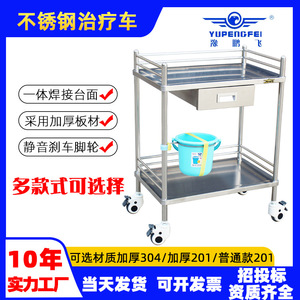 Chariot médical en acier inoxydable Yu Pengfei 650x420x870mm à trois niveaux avec tiroirs et roulettes - Product Image 5