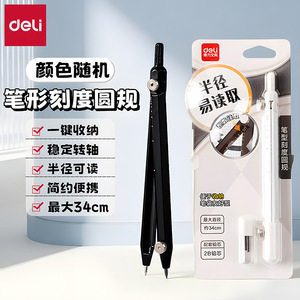 Compás Metálico Graduado Tipo Bolígrafo Deli, Diámetro Máximo 34 cm, para Estudiantes de Matemáticas, Geometría y Dibujo - Product Image 4