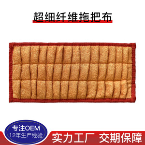 <b>Microfiber</b> <b>Mop</b> Head Rectangular Reusable For Household Cleaning - Product Image 5