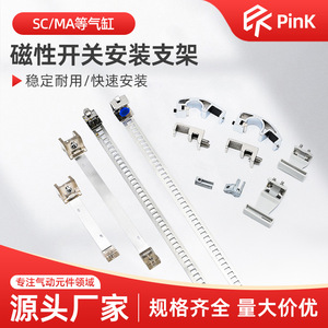 Support de capteur à interrupteur magnétique pour cylindre F-SC63SH, clip de fixation métallique pour cylindres pneumatiques - Product Image 5