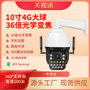 กล้องวงจรปิด TianShiTong Zoom 8Mp สำหรับภายนอกอาคาร กล้องคู่ รองรับ 4G WiFi มองเห็นในเวลากลางคืนได้ไกล 150 เมตร บันทึกภาพบนคลาวด์ รองรับเสียงสองทาง รูปทรงกลม - Product Image 3