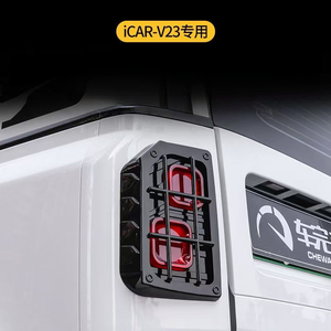 Upgraded ABS Material Mecha Taillight Cover and Taillight Exterior Trim <strong>Panel</strong>, Suitable for Chery ICAR V23 Accessories - Product Image 5