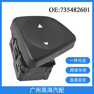 Interruptor Regulador de Ventanas Eléctricas para Fiat 500 2007, Modelo 735482601, Nuevo, para Fabricación de Interruptores Individuales - Product Image 3