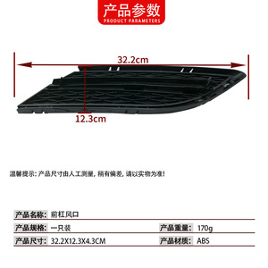 ตะแกรงระบายอากาศกันชนหน้า BMW 51117138417 ซ้ายและขวา ABS ใหม่ สำหรับเปลี่ยน E90 - Product Image 4