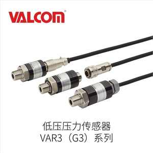 เซ็นเซอร์วัดแรงดันต่ำรุ่น VALCOM VAR3 นำเข้าจากญี่ปุ่นสำหรับใช้ในอุตสาหกรรม - Product Image 2