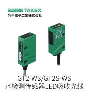 Sensor de Detección de Agua Takex GT2-WS con Luz LED de Absorción para Uso Industrial - Product Image 1