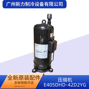 คอมเพรสเซอร์ทำความเย็นแบบอินเวอร์เตอร์ฮิตาชิ รุ่น E405DHD-42D2YG ใช้สารทำความเย็น R410A กำลังไฟ 9500 วัตต์ แรงดันไฟฟ้า 24 โวลต์ - Product Image 4