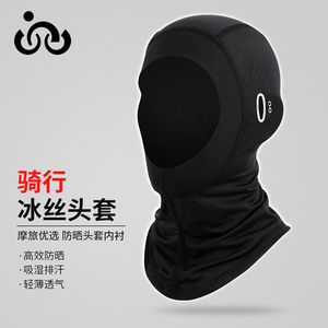 Cycling Sun Protection Face Mask Ice Silk Quick Drying Breathable UV Protective Headscarf For Motorcycles Unisex Adult - Product Image 4
