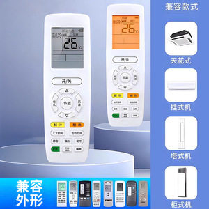 รีโมทคอนโทรลเครื่องปรับอากาศกรี ใช้ได้กับทุกรุ่น ประหยัดพลังงาน สำหรับเครื่องปรับอากาศแบบติดเพดาน ติดผนัง แบบตั้งพื้น และแบบตู้ - Product Image 1