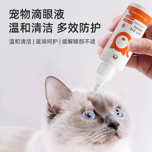 Venta al por mayor de una gama completa de productos de limpieza y cuidado para mascotas, tanto para gatos como para perros, incluyendo baños para patas, lavados para ojos y cuidado de los oídos. - Product Image 4