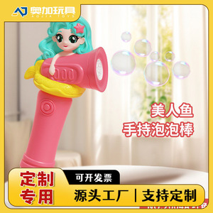 Mermaid Bubble Wand Handheld Bubble Gun With Light Summer Toy For Girls 2 To 6 Years Old Plastic Bubble Machine - Product Image 5