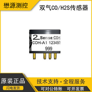 Sensor de Gas Dual Electroquímico Alphasense Co2Hs Coh-A1, Sensor de Seguridad para la Detección de Monóxido de Carbono y Sulfuro de Hidrógeno - Product Image 5