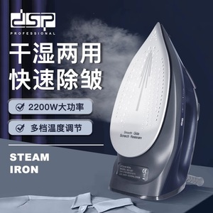 เตารีดไอน้ำ DSP 2200W แผ่นความร้อนเซรามิก ใช้ได้ทั้งแบบแห้งและแบบไอน้ำ กำจัดรอยยับได้อย่างรวดเร็ว - Product Image 1
