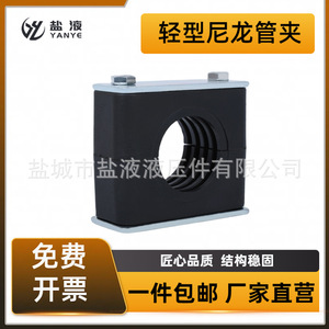 Abrazaderas de Tubería de Nailon Negro Ligero, Serie LNG3, Abrazaderas de Tubería Marinas/Hidráulicas/de Petróleo, Material de Aluminio Duradero - Product Image 4