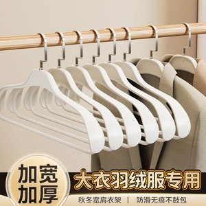 Thickened Extra Large Coat Hanger Wide Shoulder For Winter Sweaters And Coats Traceless Storage Home Use - Product Image 1