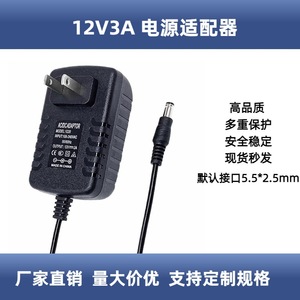 12V3A Power Adapter DC 5.5x2.5mm <b>Plug</b> In ABS Material For LED <b>Lighting</b> And Display - Product Image 3