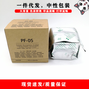Tête d'impression Cloaked Cat Pf-05 pour imprimante Canon Ipf6300 6350 6400 6410 6450, fabriquée au Japon, emballage neutre - Product Image 2