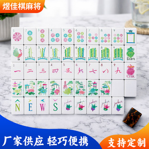 Tuiles de Mahjong américaines en acrylique à 4 couches, imprimé léopard, portables, vente en gros - Product Image 5