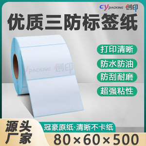 All-Purpose Cow Thermal Paper Self-Adhesive <b>Label</b> 80x50/80x60 <b>Waterproof</b> For Logistics Packaging Roll - Product Image 5