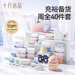 Kit de soins de maternité October Crystallization, 40 pièces, fournitures d'allaitement de qualité supérieure pour les nouvelles mamans - Product Image 1