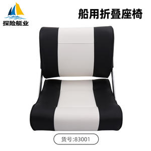 Sièges de bateau en aluminium et fibre de verre, design rabattable de luxe personnalisé, sièges de yacht - pour les fournitures marines, commerce électronique transfrontalier - Product Image 2