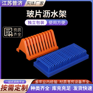 Escurridor de Viales Puji, Rectangular y Triangular, Equipo de Secado para Suministros Médicos y de Laboratorio - Product Image 2
