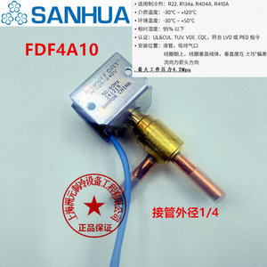 Vanne solénoïde Sanhua FDF2AG01 diamètre de tuyau 1/4 pour systèmes de réfrigération - Product Image 3