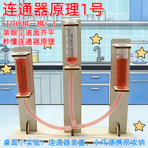 Kit scientifique DIY à la vapeur : Expérience de pression hydrostatique avec seringue – Jouet éducatif pour l'apprentissage des enfants - Product Image 5